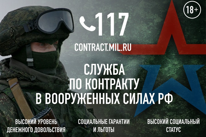 Мэрия Новосибирска просит школы размещать рекламу армии по контракту