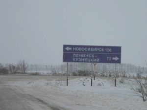 На дороге "Новосибирск - Ленинск-Кузнецкий" вводится особый режим движения