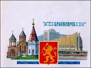 Принят новый Устав Красноярского края