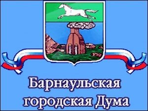 Выборы депутатов гордумы Барнаула с 2012 года будут проводиться по смешанной системе