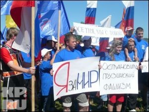 Жители Кемеровского района провели пикет против войны Грузии и Южной Осетии