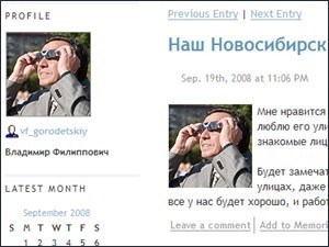 В интернете ведут дневник от имени мэра Новосибирска