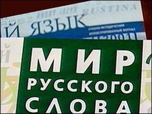 Красноярским чиновникам посоветовали учить русский язык