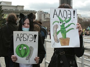 «Алоэ! Арбуэ!»: Монстрация-2009 прошла в Новосибирске