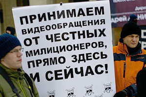 Митинг за реформу МВД в Новосибирске вызвал споры среди участников