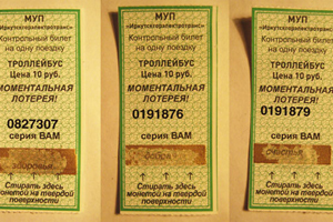 Проездные билеты в Иркутске стали лотерейными (фото)