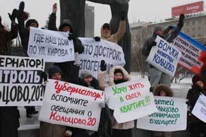 Около 200 обманутых дольщиков вышли на пикет в Новосибирске