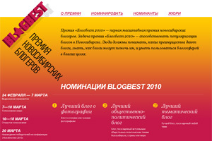 Лучшие блогеры Новосибирска за победу в премии "Блогбест" получат алкоголь