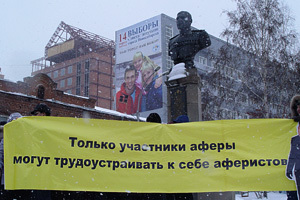 Пикет обманутых дольщиков прошел в Новосибирске