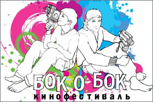 Фильмы про геев и лесбиянок приедут в Новосибирск и Кемерово