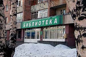 Томск станет в мае библиотечной столицей России