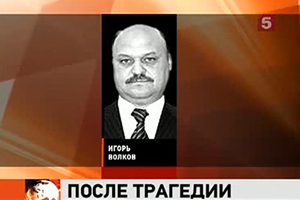 СКП РФ предъявил обвинение бывшему директору шахты «Распадская»