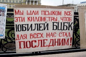 Митинг в защиту Байкала прошел 21 мая в Иркутске