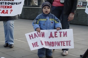 1 июня в Новосибирске митинговали в защиту детей