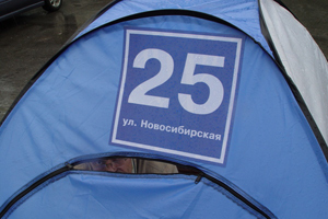 Обманутые дольщики поставили палаточный городок в центре Новосибирска