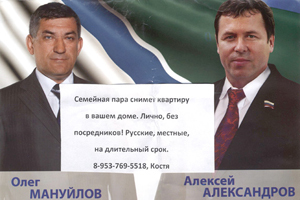 Известные общественники пошли на выборы в новосибирское заксобрание