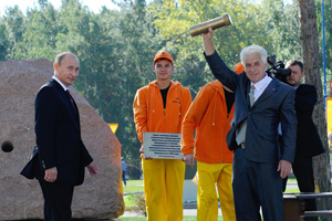 Владимир Путин обратился в Красноярске к студентам 2010 и 2060 годов